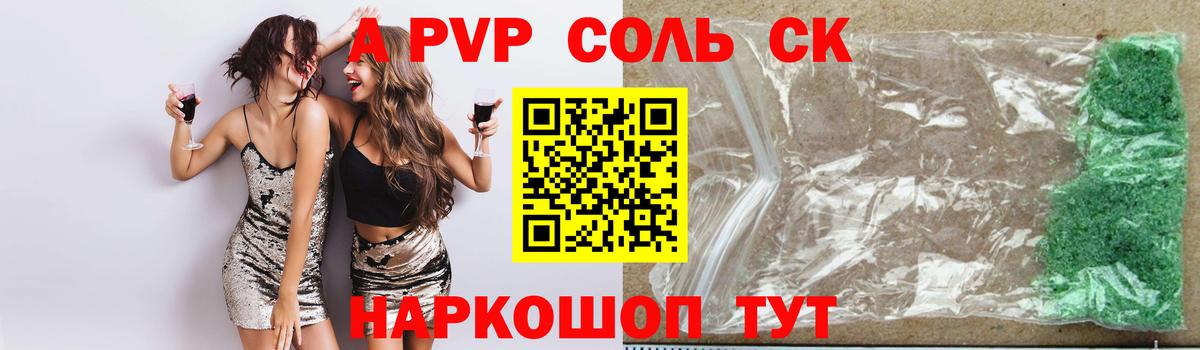 Alpha-PVP  А ПВП СК  Новочебоксарск  Вход с VPN  Alfa_PVP мука 