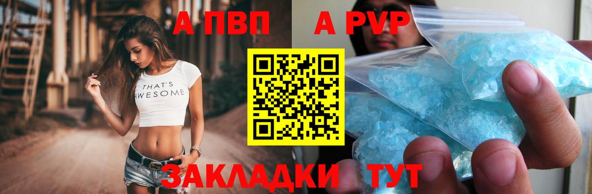 А ПВП мука Новочебоксарск