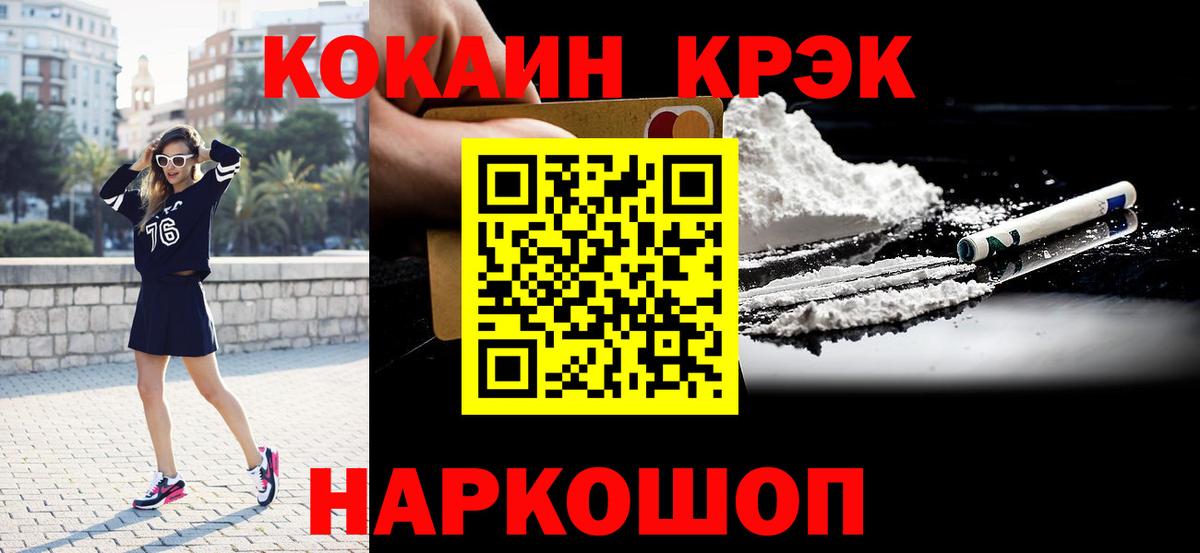 КОКАИН  Вход с VPN  Новочебоксарск  Cocaine 97%  Кокаин Боливия 