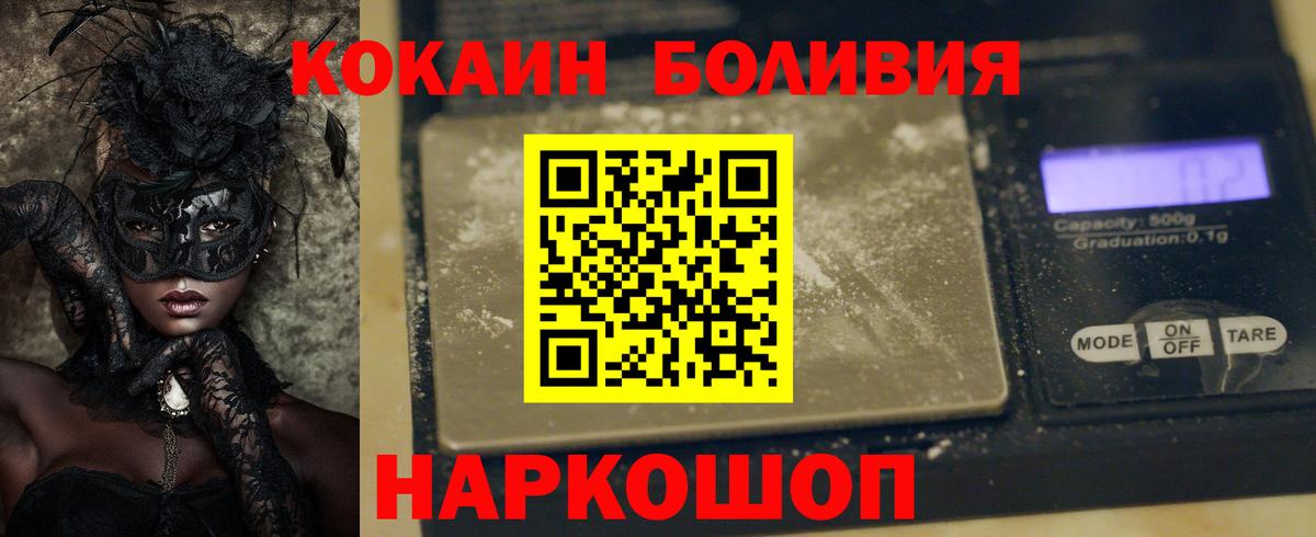 Cocaine 98% Новочебоксарск