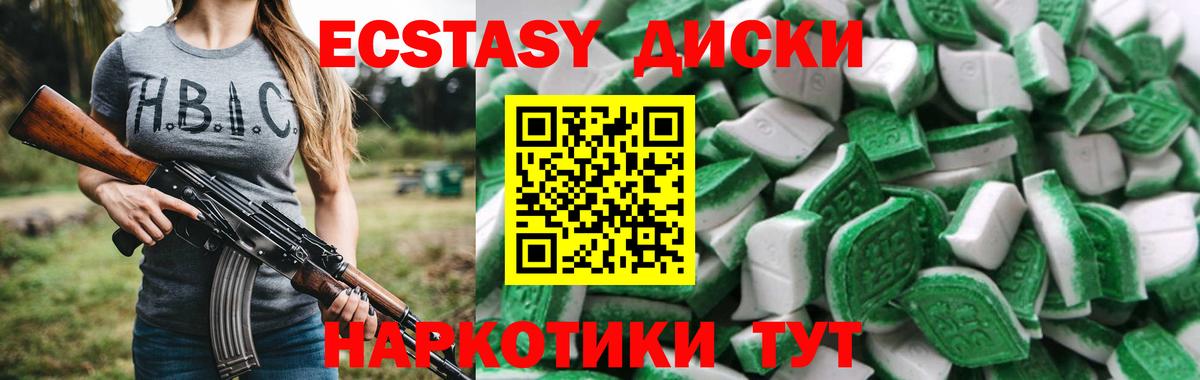ЭКСТАЗИ ешки Новочебоксарск