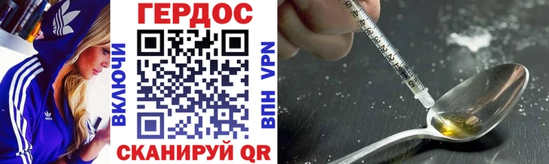 ГЕРОИН хмурый  закладки  Новочебоксарск 
