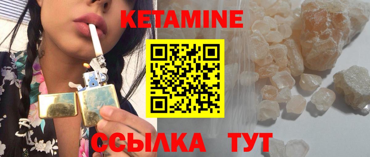 КЕТАМИН VHQ  Вход с VPN  Кетамин VHQ  Новочебоксарск 