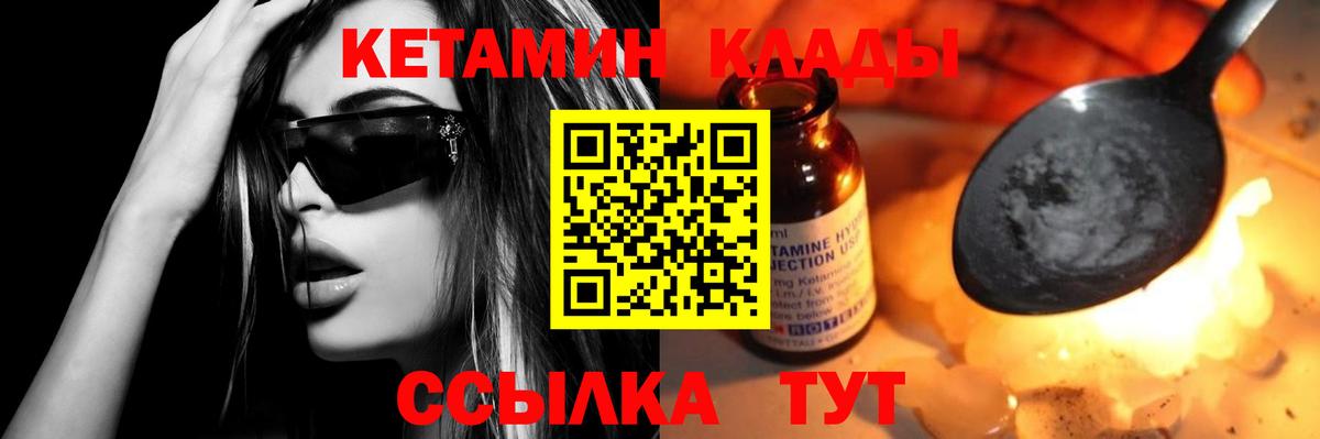 Кетамин ketamine Новочебоксарск