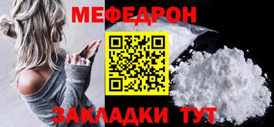 мяу мяу кристалл Ирбит