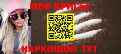 мяу мяу кристалл Ирбит
