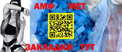 амф Ипатово