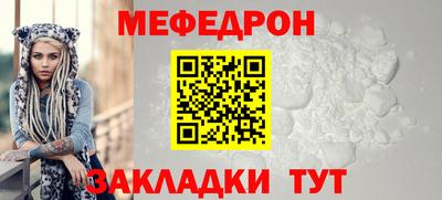 мяу мяу кристалл Ирбит