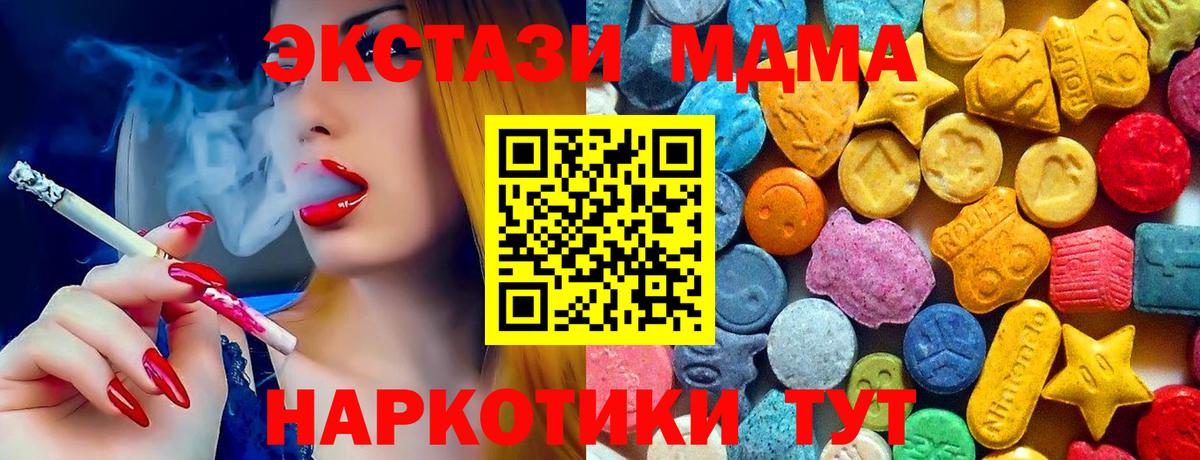 MDMA молли Новочебоксарск