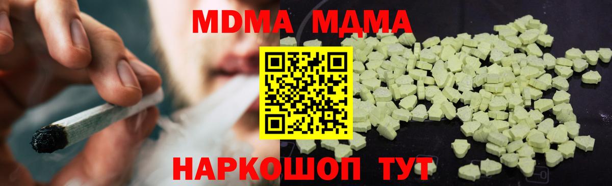 MDMA молли  МДМА  Новочебоксарск  Вход с VPN 