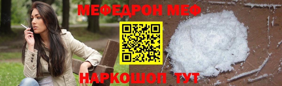 Мефедрон кристаллы  Мефедрон VHQ  blacksprut как войти  МЕФ  Вход с VPN  купить наркотик  Новочебоксарск  МЕФ 
