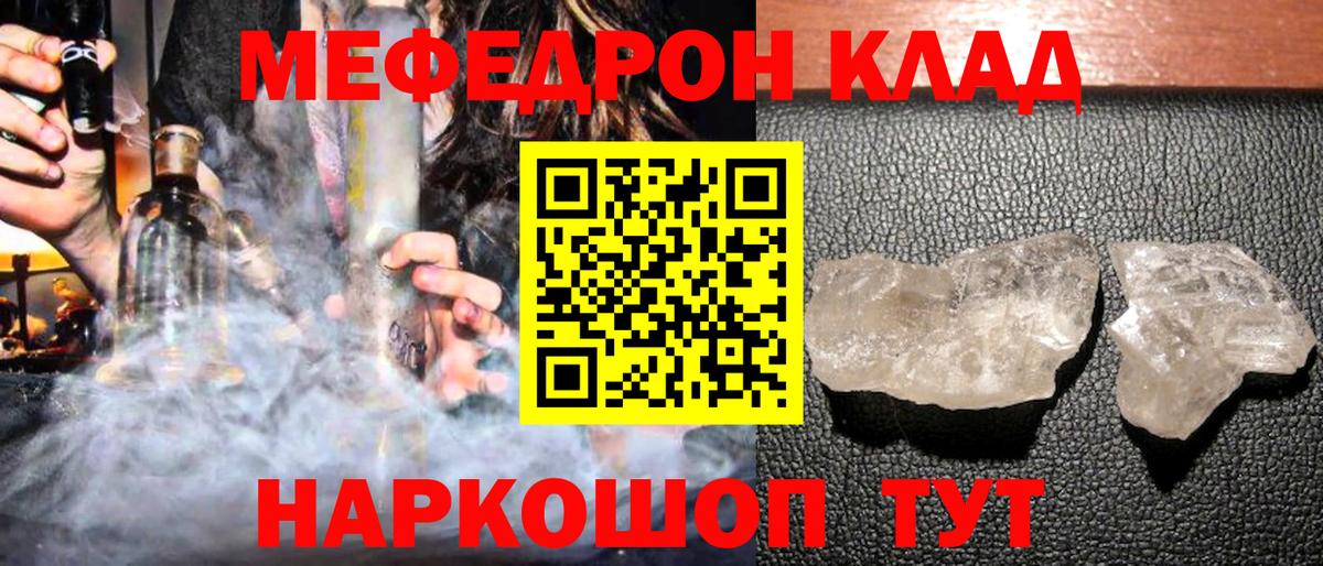 Меф мяу мяу  Новочебоксарск
