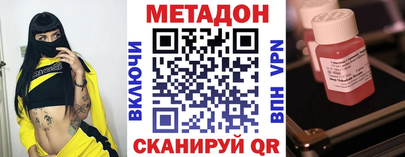 omg зеркало  Новочебоксарск  Метадон VHQ 