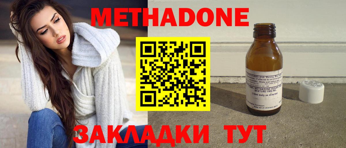 МЕТАДОН кристалл  Вход с VPN  Новочебоксарск 