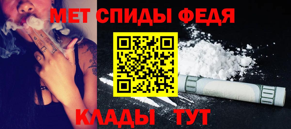 Новочебоксарск  Первитин пудра  Вход с VPN 