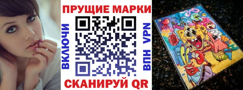 Наркотические марки 1,8мг  Новочебоксарск 
