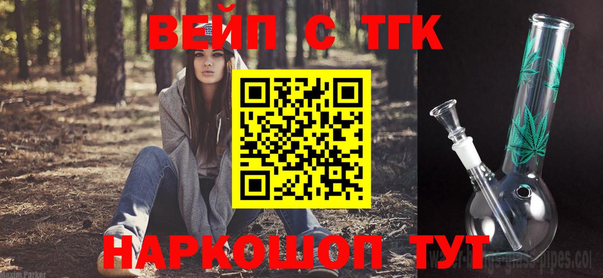 Новочебоксарск  Дистиллят ТГК Wax  Вход с VPN 